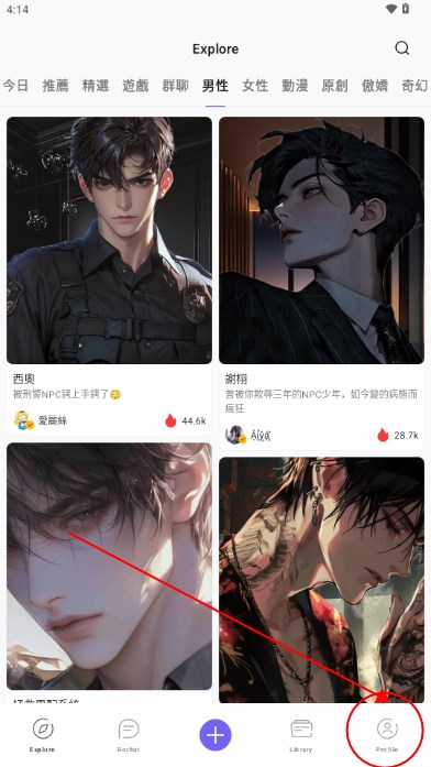 Rochat AI官方版