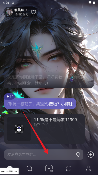 Meco ai聊天软件