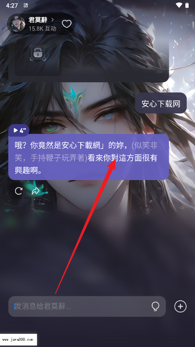 Meco ai聊天软件