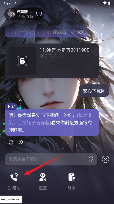 Meco ai聊天软件