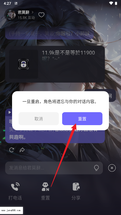 Meco ai聊天软件