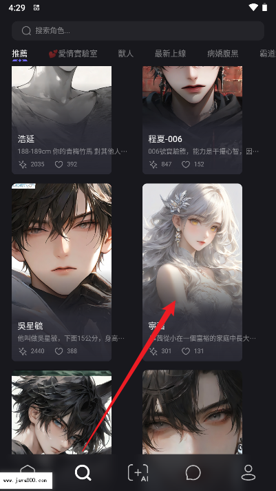 Meco ai聊天软件
