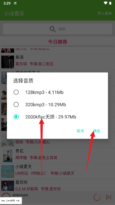 小汪音乐app免费版