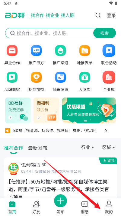 bd邦平台官方版