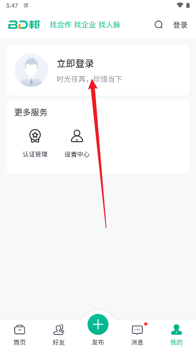 bd邦平台官方版