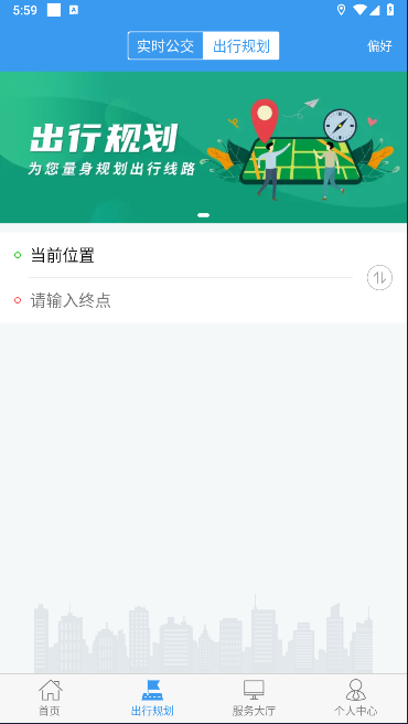 朝阳公交车路线实时查询软件下载手机版