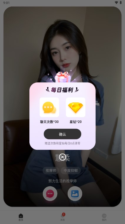 轻偶AI聊天机器人