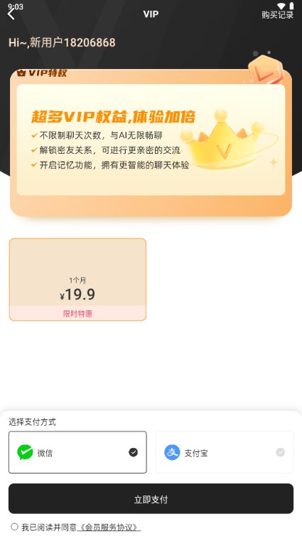 轻偶AI聊天机器人