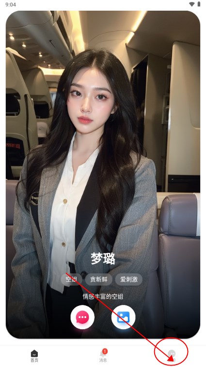 轻偶AI聊天机器人