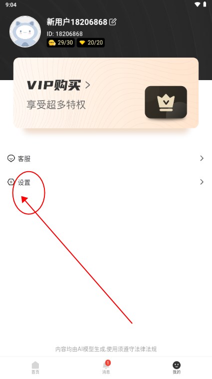 轻偶AI聊天机器人