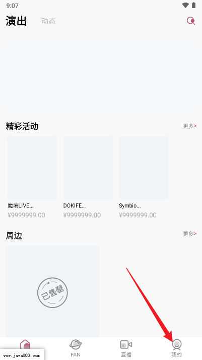 偶联IdolUnity软件