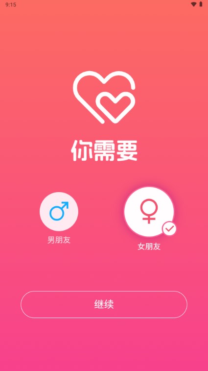 我的伴伴app