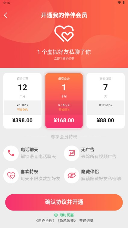 我的伴伴app