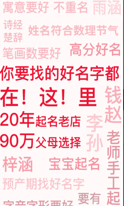 周易起名取名app最新版本