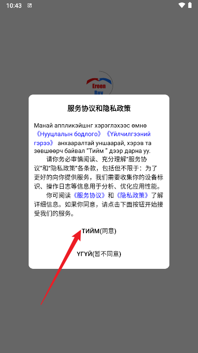 二连购商城平台
