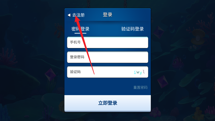 奇幻海底项目最新版