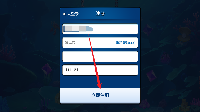 奇幻海底项目最新版