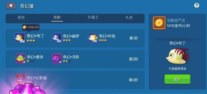 奇幻海底项目最新版