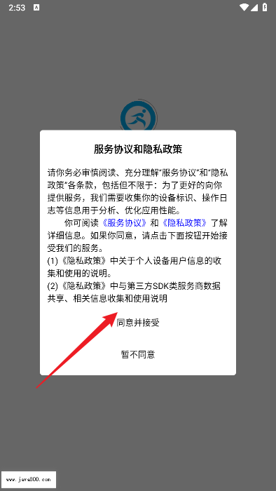 小鑫网络运动软件