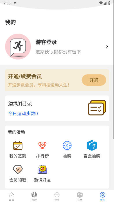 小鑫网络运动软件