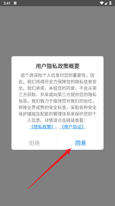 退个游平台