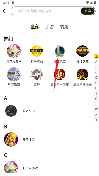 退个游平台