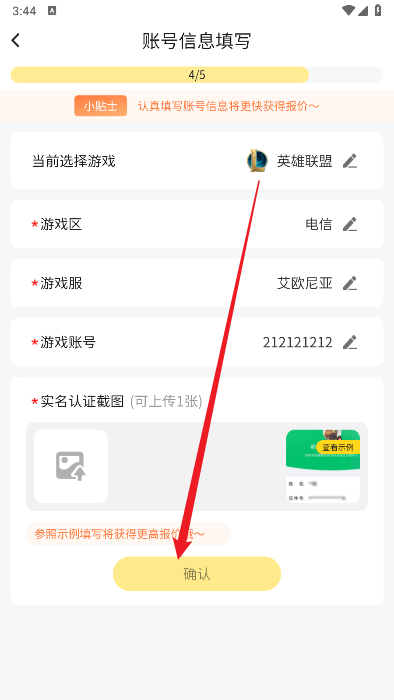 退个游平台