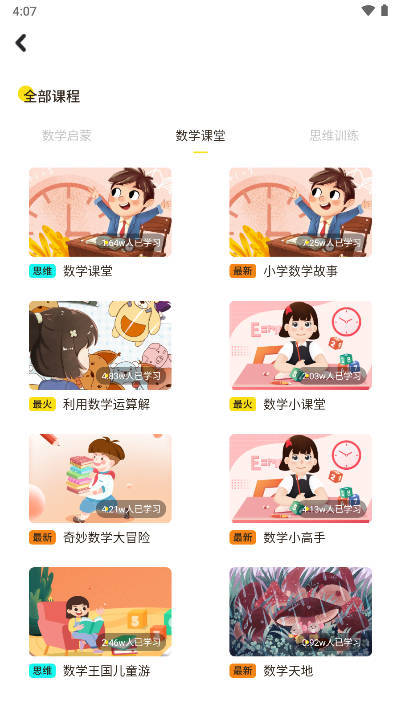 励耘在线手机端