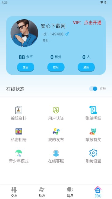 可遇交友软件