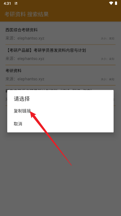 吃梨云app免费版