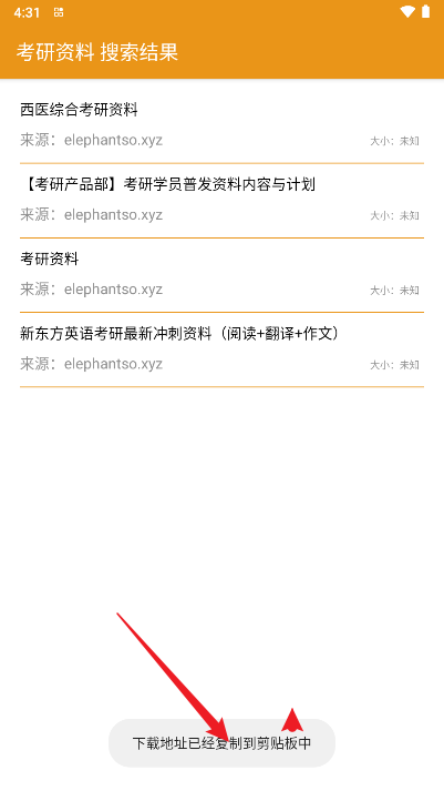 吃梨云app免费版