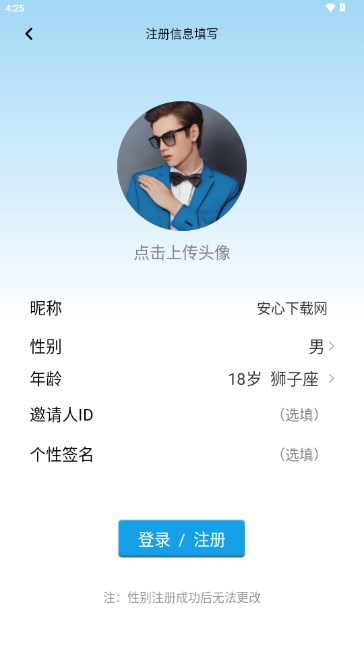 可遇交友软件