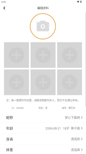 可遇交友软件