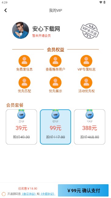 可遇交友软件