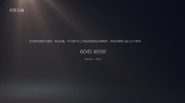 PS Remote Play app安卓最新版