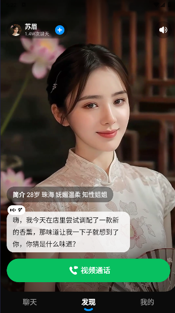 度豆AI手机客户端