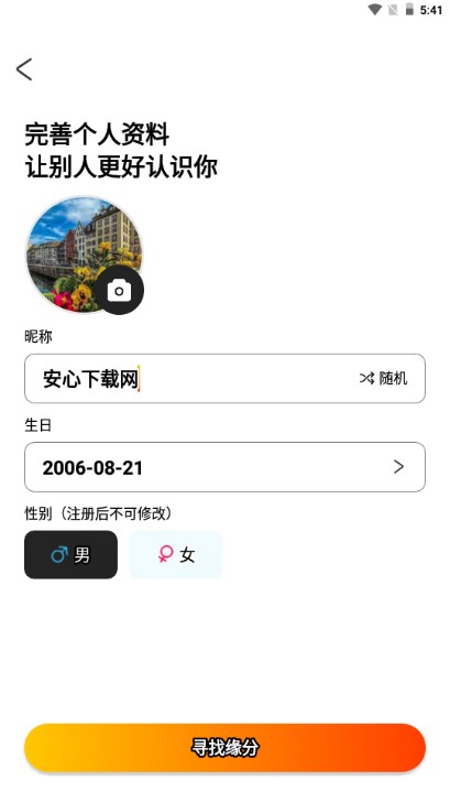 情恋视频交友平台