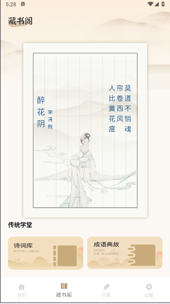 PureLibro阅读器手机版