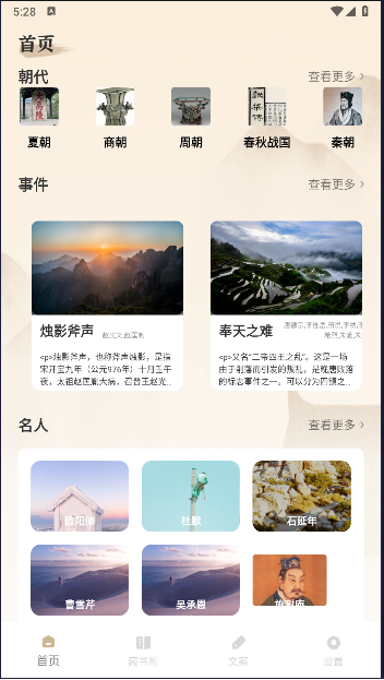 PureLibro阅读器手机版