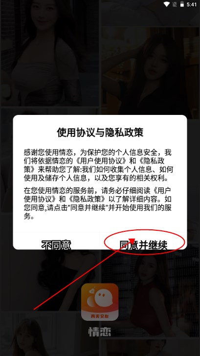 情恋视频交友平台