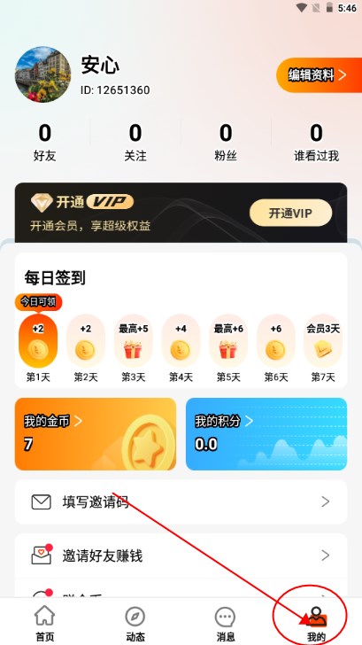 情恋视频交友平台