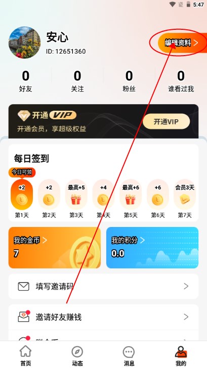 情恋视频交友平台