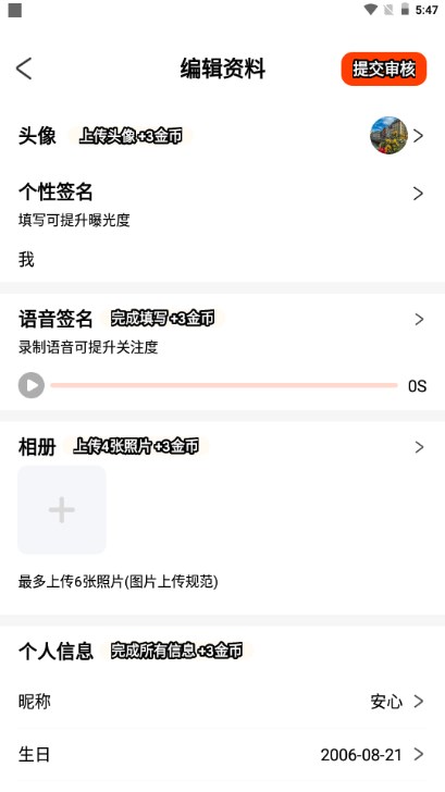情恋视频交友平台