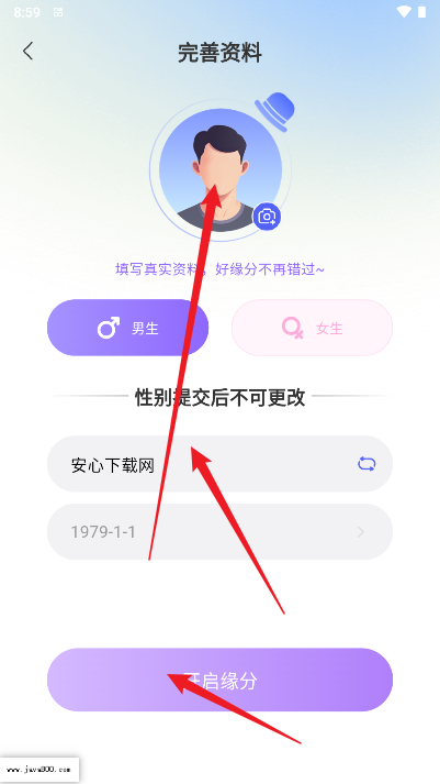 嘉缘交友平台最新版