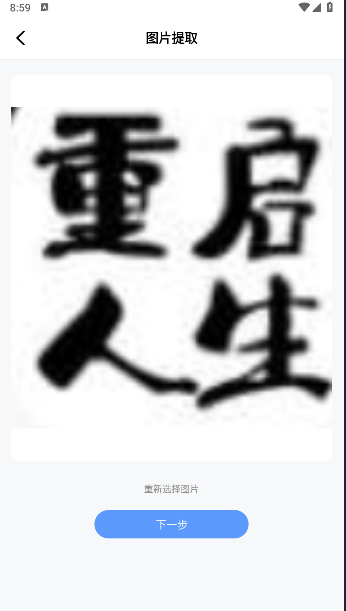 免费视频提取文案app