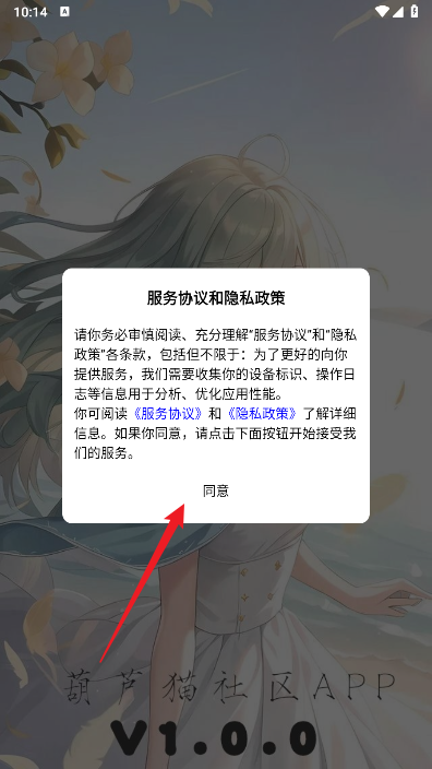 葫芦猫社区软件