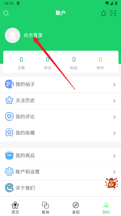 葫芦猫社区软件