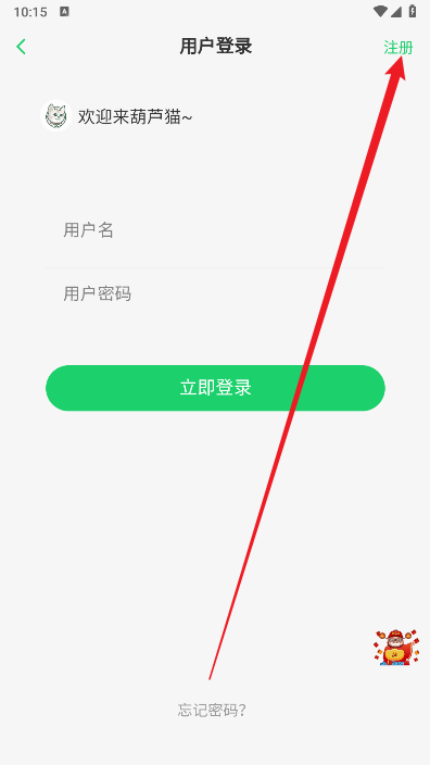 葫芦猫社区软件
