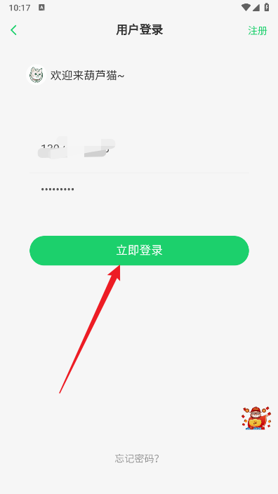 葫芦猫社区软件