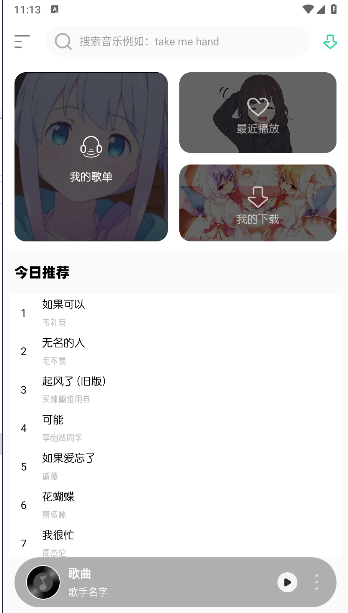软音app官方下载2025最新